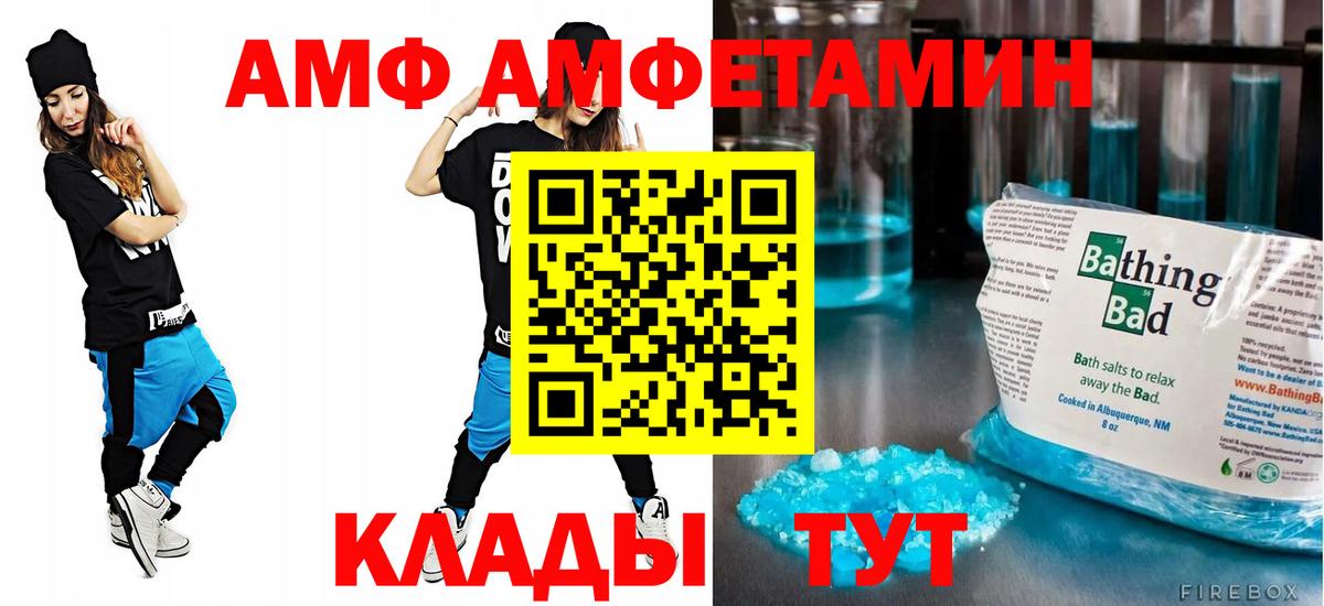 Стрежевой  АМФ 97%  Вход с VPN 