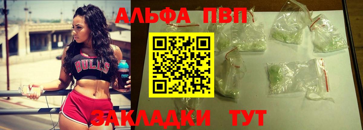 Alpha PVP VHQ  Alpha PVP VHQ  Стрежевой  Вход с VPN 