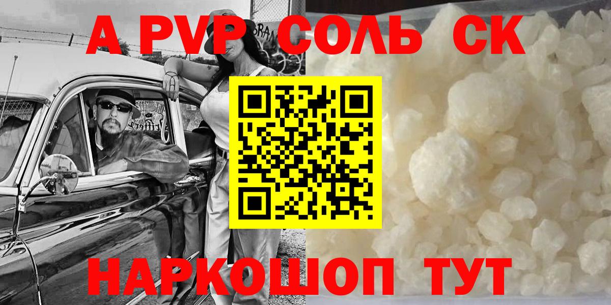 Alpha PVP СК КРИС Стрежевой