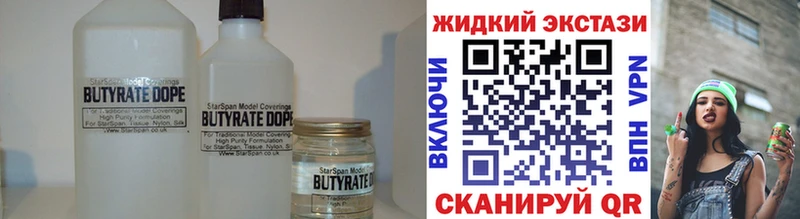 БУТИРАТ бутик  мега как зайти  Стрежевой 