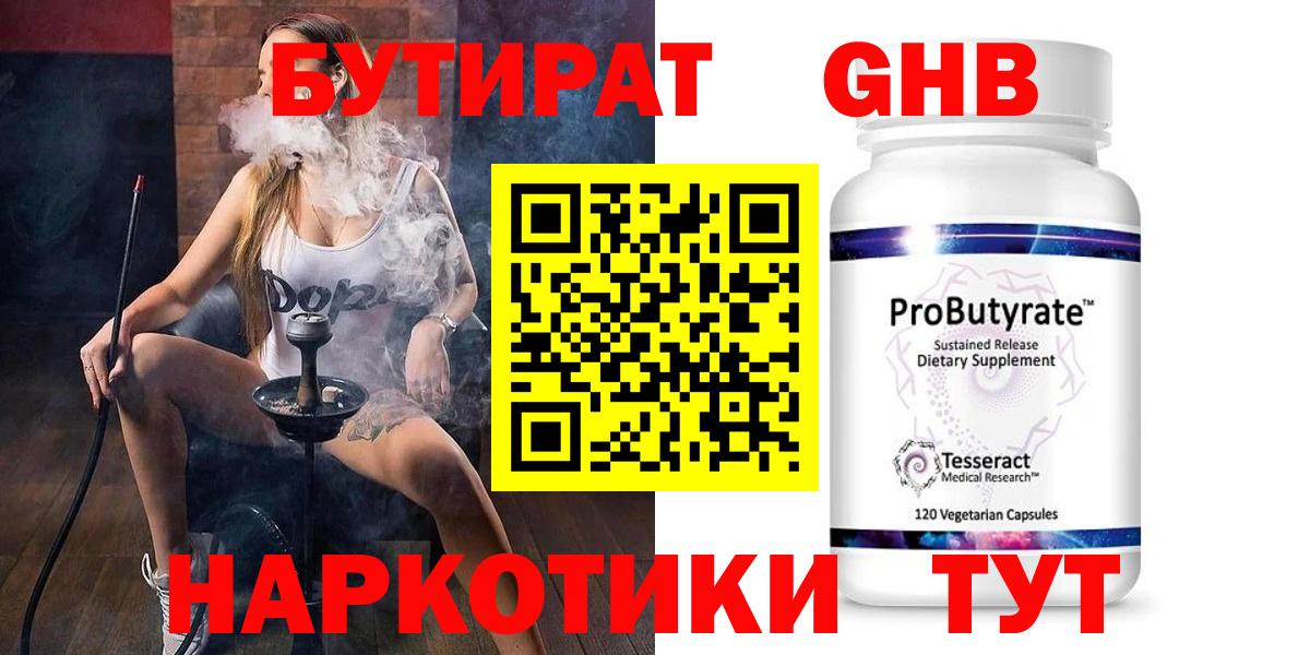 Стрежевой  Бутират оксана  Вход с VPN 