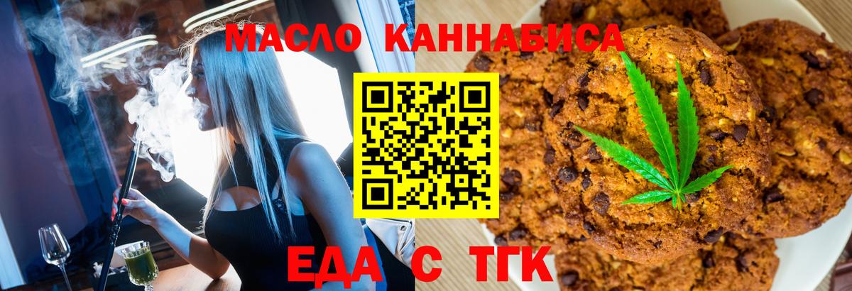 Стрежевой  Печенье с ТГК марихуана  Вход с VPN 