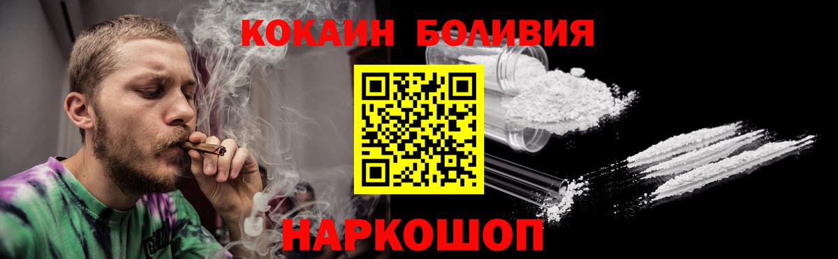 КОКАИН Боливия Стрежевой