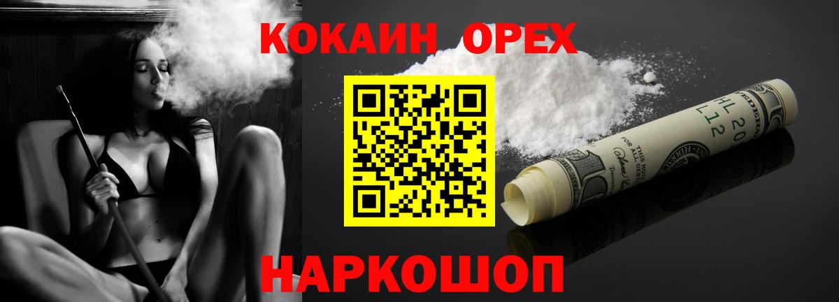 Стрежевой  Cocaine  Вход с VPN  Cocaine FishScale 