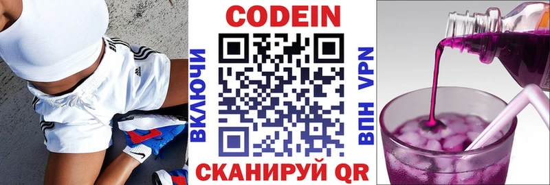 наркота Стрежевой Codein Purple Drank