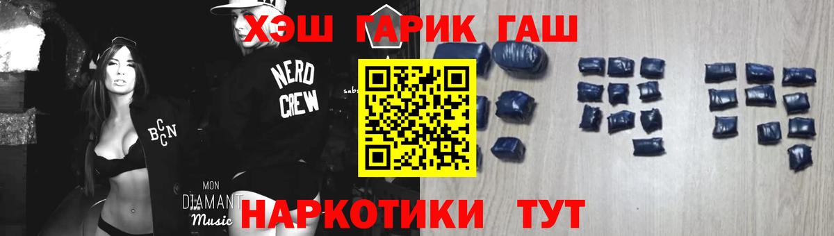 ГАШ убойный  ГАШ гашик  Вход с VPN  Стрежевой 