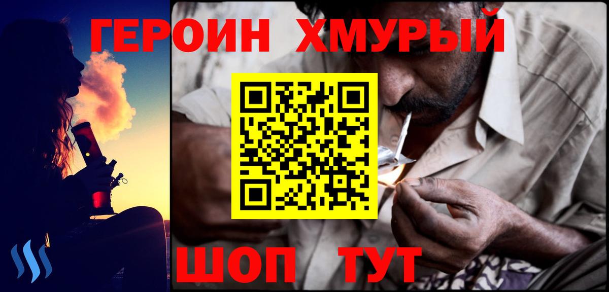 ГЕРОИН Афган Стрежевой