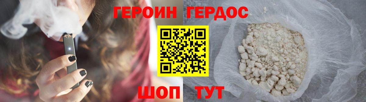 Героин герыч  Вход с VPN  Стрежевой 
