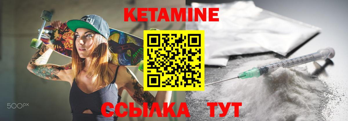 КЕТАМИН ketamine  Вход с VPN  Стрежевой 