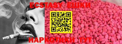 ECSTASY Малоярославец