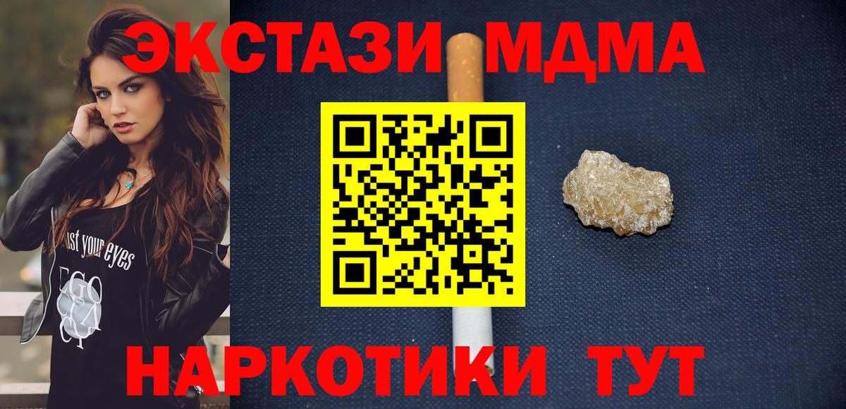 Стрежевой  МДМА молли  Вход с VPN  MDMA crystal 