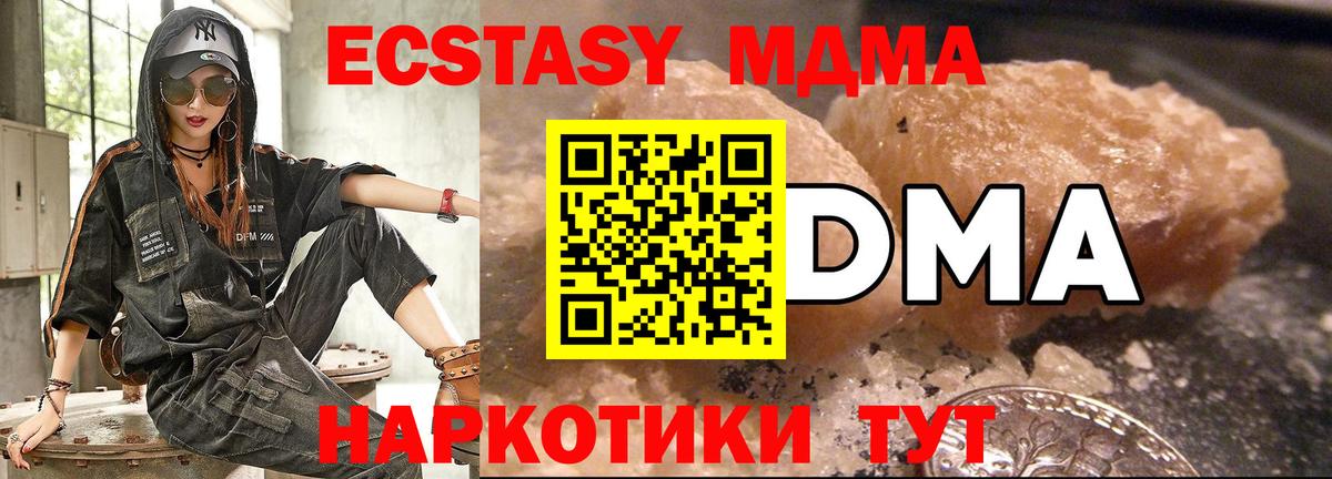 MDMA Molly Стрежевой