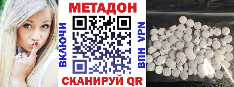 наркота  Стрежевой  МЕТАДОН VHQ 