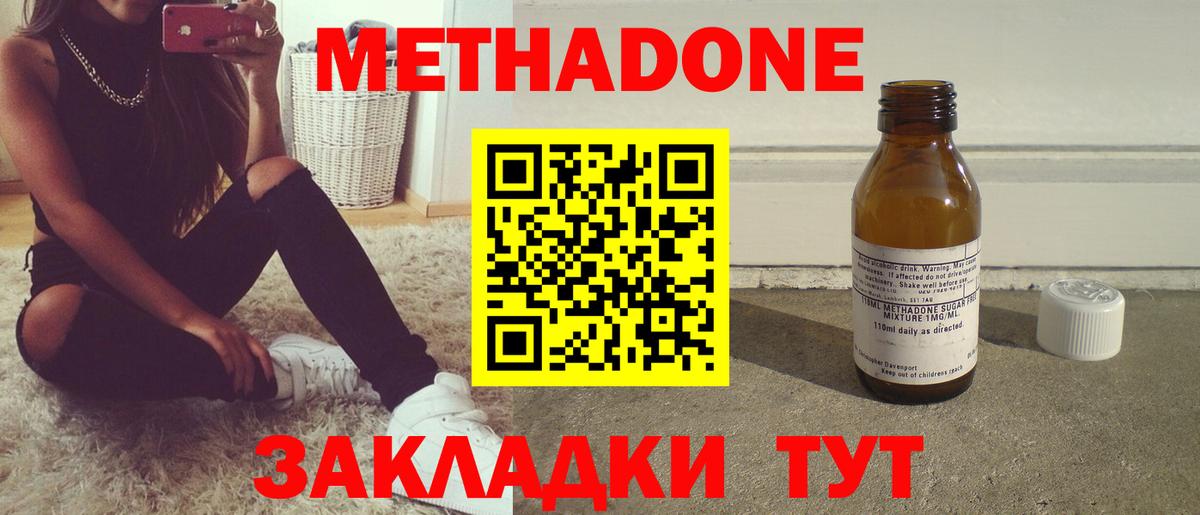 МЕТАДОН кристалл Стрежевой