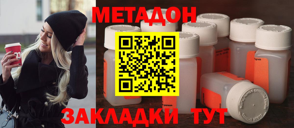 Стрежевой  МЕТАДОН methadone  Вход с VPN 