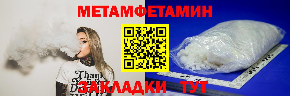 МЕТАМФЕТАМИН пудра Стрежевой