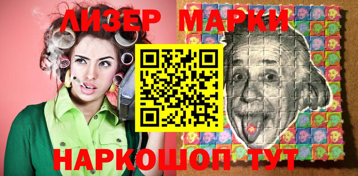 Стрежевой  Марки N-bome 1,8мг  Вход с VPN 