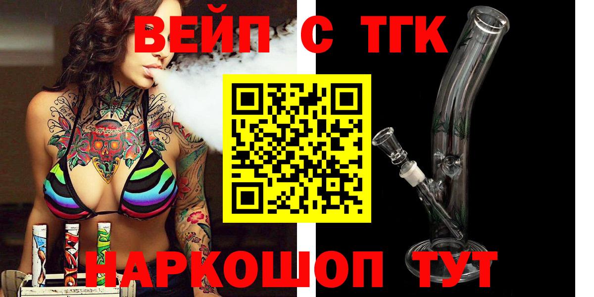 Стрежевой  Дистиллят ТГК THC oil  Вход с VPN 